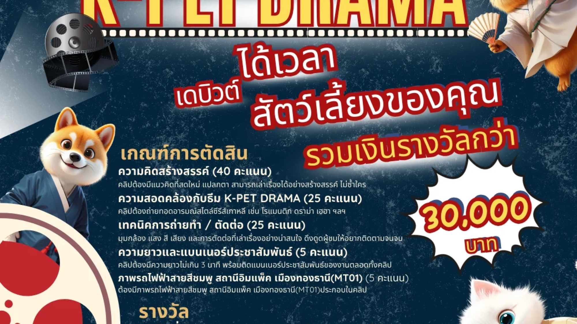 Line broadcast - K-Pet Drama