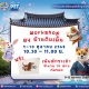 Workshop สอนเพ้นท์กระเป๋า