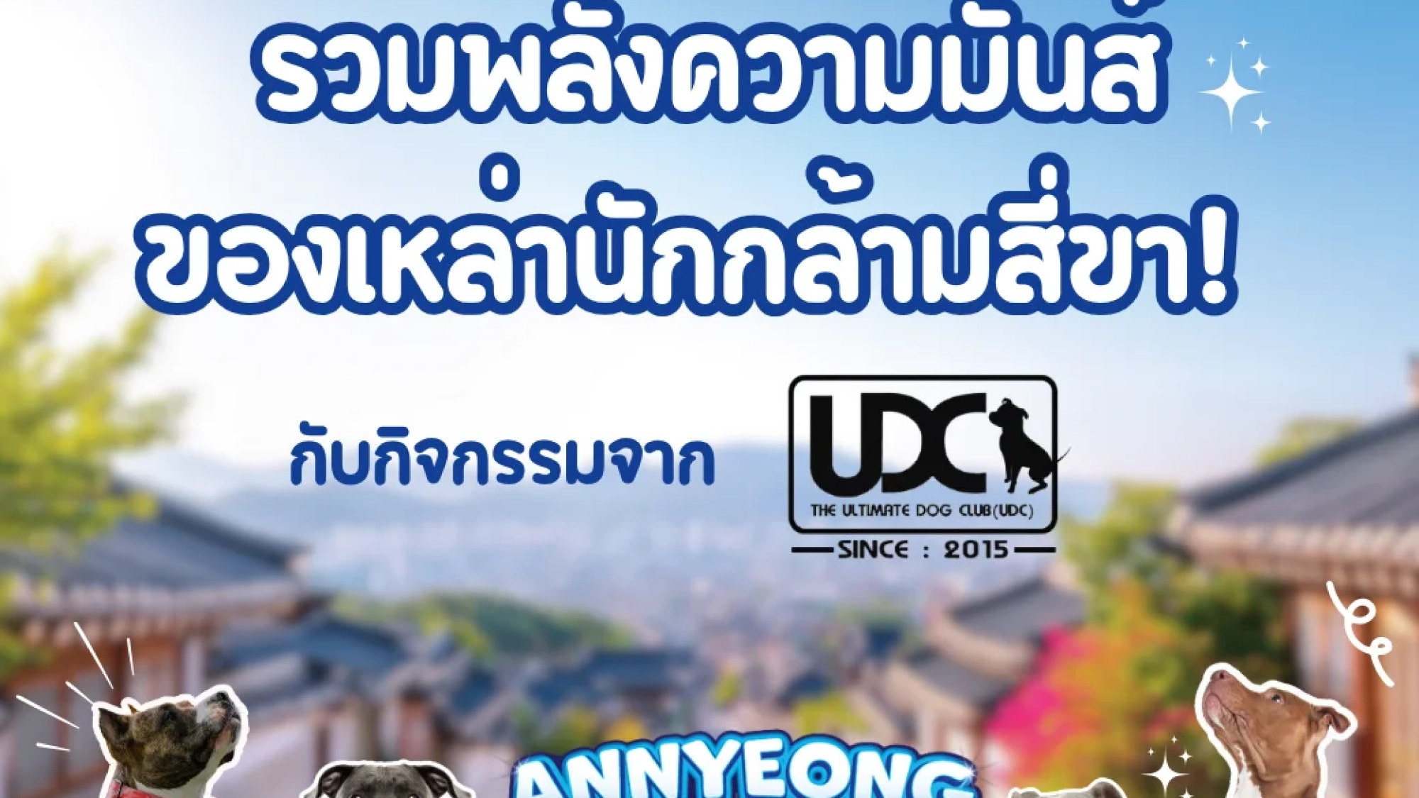 กิจกรรม Pet Variety 2025 (27)