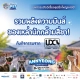 กิจกรรม Pet Variety 2025 (27)