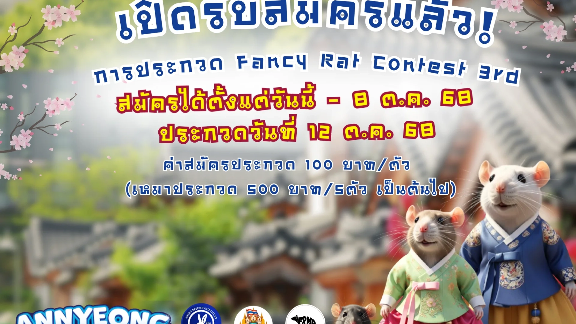 กิจกรรม Pet Variety 2025 (29)