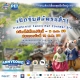 กิจกรรม Pet Variety 2025 (29)