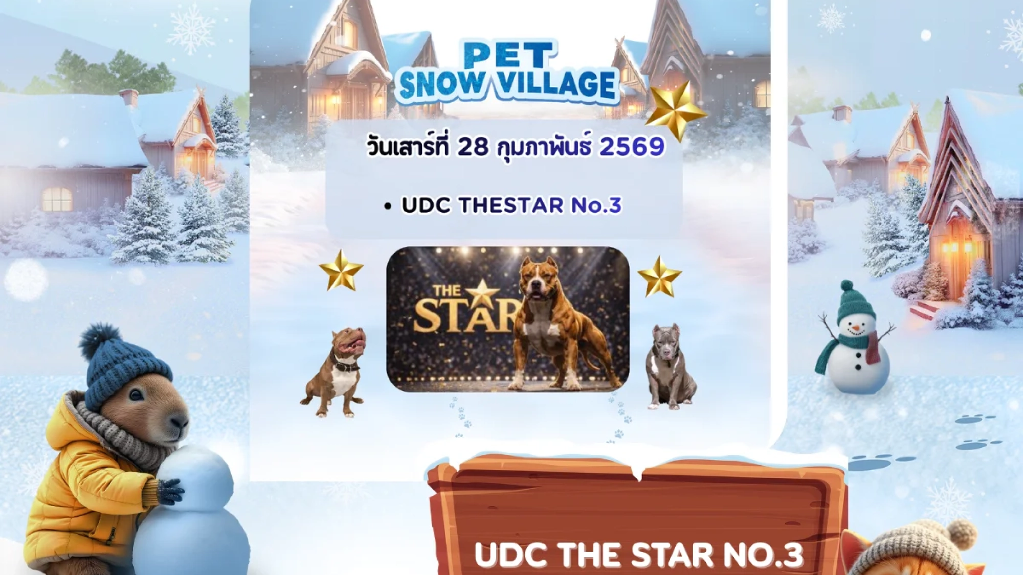 UDC THE Star