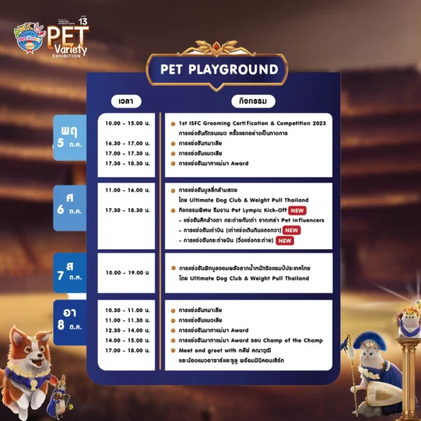 1 Pet Playground