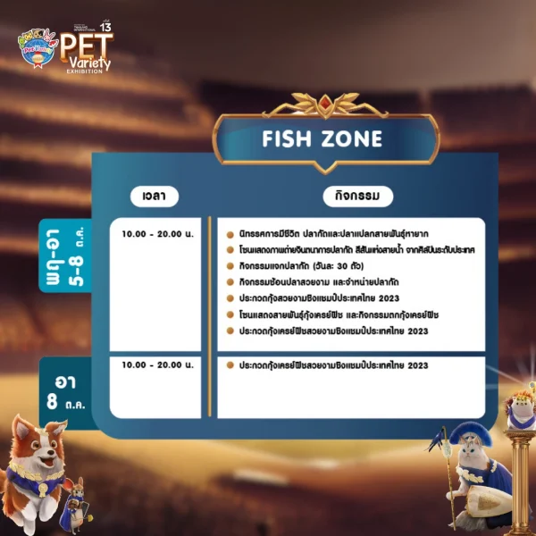 5 Fish zone