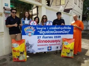 CSR-Campaign อาหารสัตว์เลี้ยง