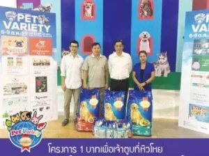 csrsouth อาหารสัตว์เลี้ยง
